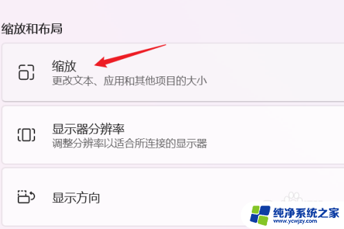 win11弹出网页页面大小怎么调整