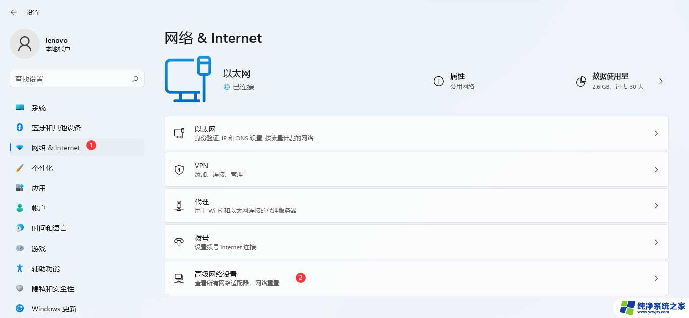 win11wifi无法访问internet