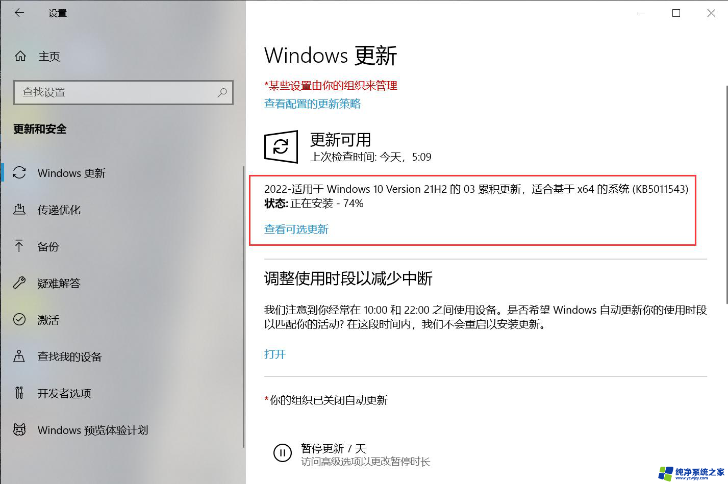 win10 1909 02累积更新无法更新