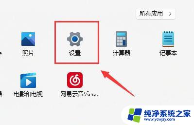 win11wifi无法访问internet