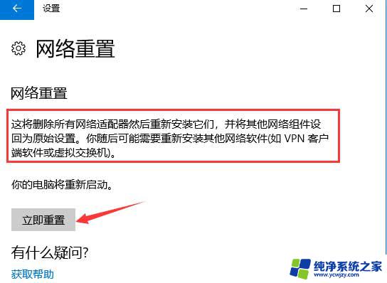 win11wifi无法访问internet