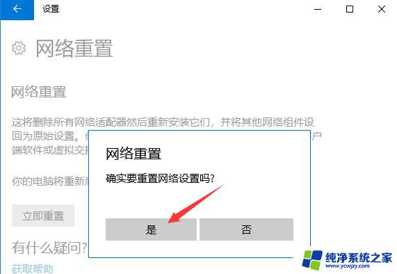 win11wifi无法访问internet