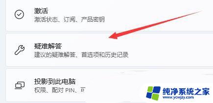 win11wifi无法访问internet