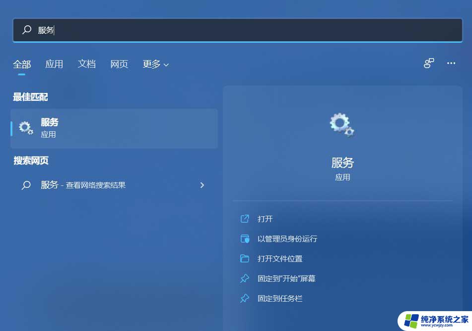 win11wifi无法访问internet