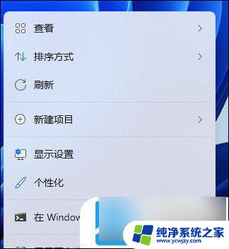 电脑怎么调不熄灭屏幕win11