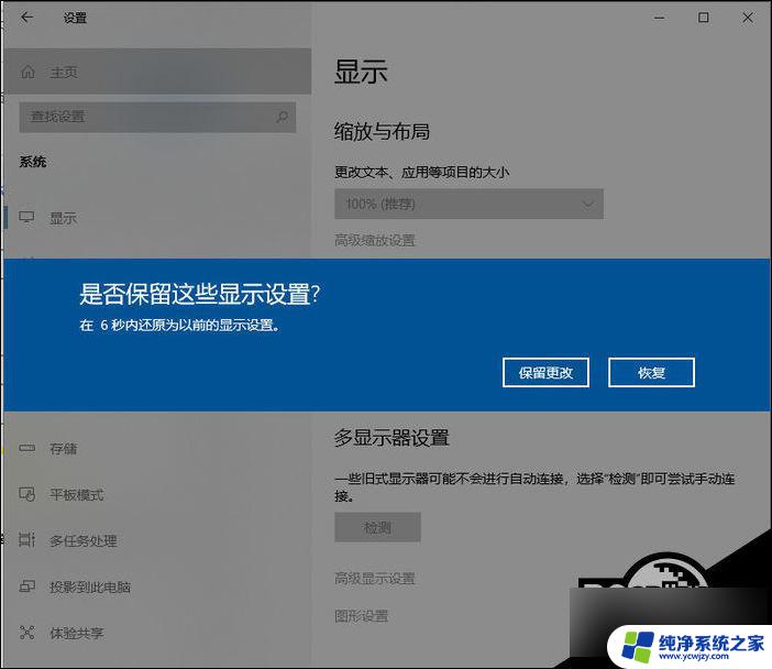 win10画面分辨率怎么调