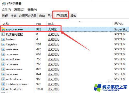 win10启动后鼠标点击没有反应