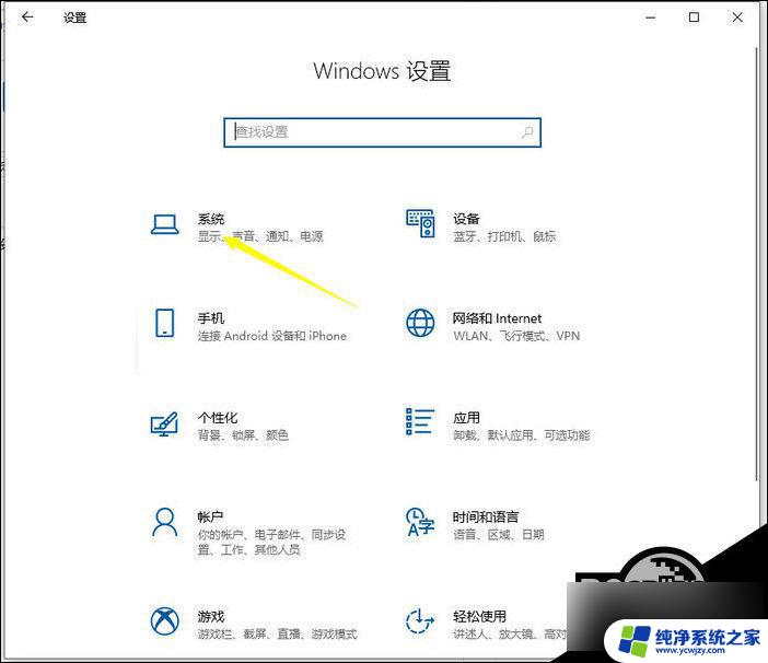 win10画面分辨率怎么调