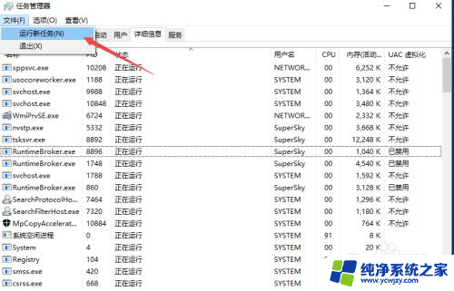 win10启动后鼠标点击没有反应