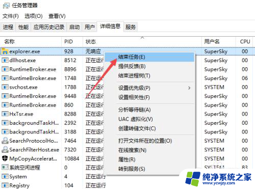 win10启动后鼠标点击没有反应