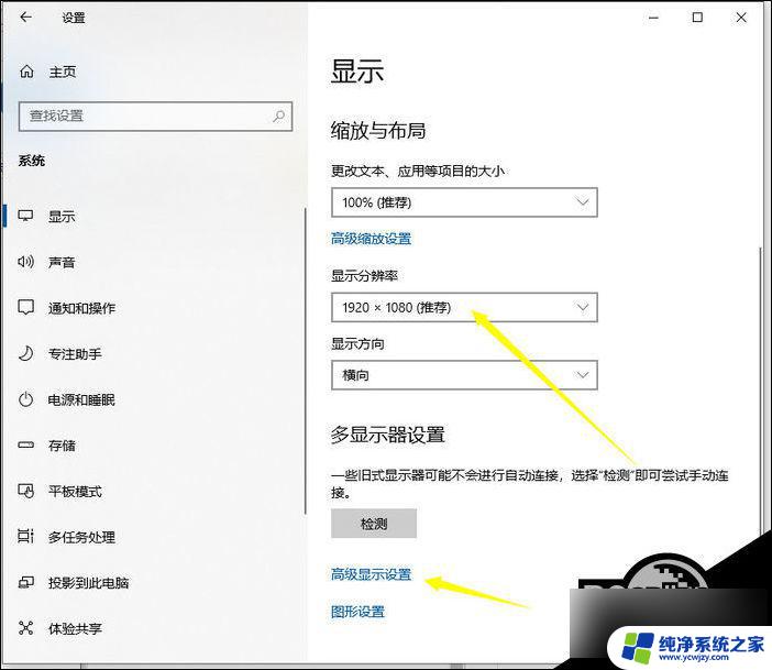 win10画面分辨率怎么调