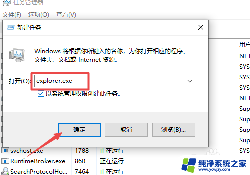 win10启动后鼠标点击没有反应