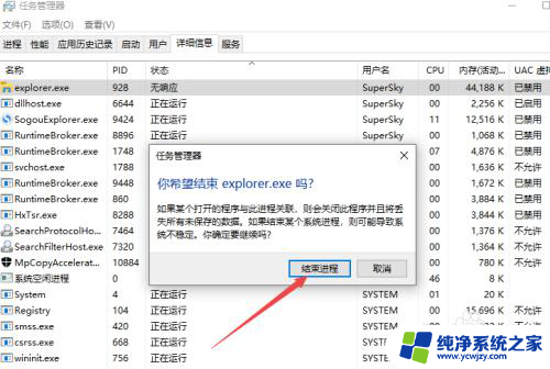 win10启动后鼠标点击没有反应