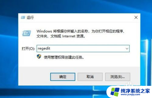 win10右键菜单删除