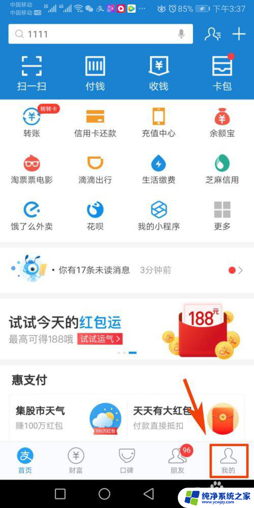 取消免密支付怎么操作支付宝