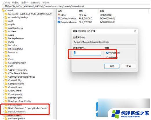 win11虚拟机开机蓝屏