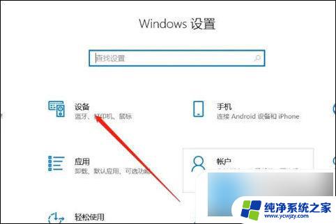 win10电脑和小度音箱蓝牙怎么连接笔记本