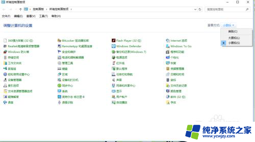 win10电脑前面插口插上没声音怎么回事