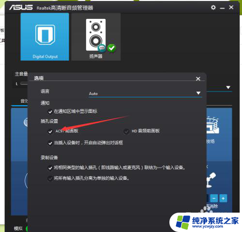 win10电脑前面插口插上没声音怎么回事