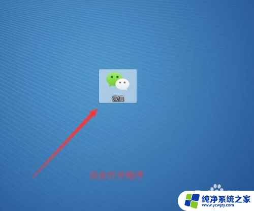 电脑微信与手机微信不同步怎么办