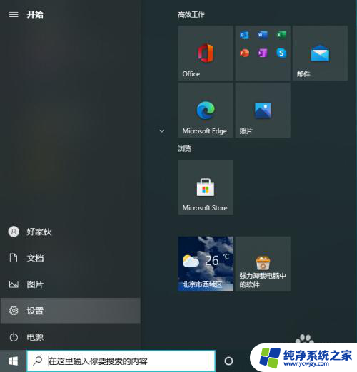 win10台式机插上蓝牙适配不了鼠标