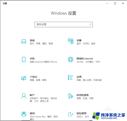 win10台式机插上蓝牙适配不了鼠标