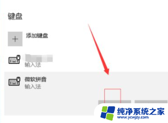 戴尔win10一体机输入法怎么设置