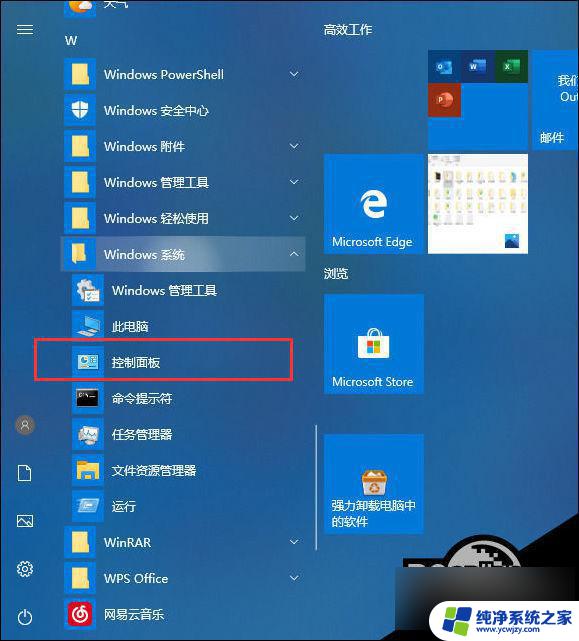 win10计算机上一个有效策略使您无法连接打印机