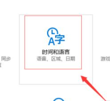 戴尔win10一体机输入法怎么设置