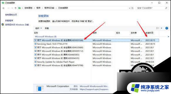 win10计算机上一个有效策略使您无法连接打印机