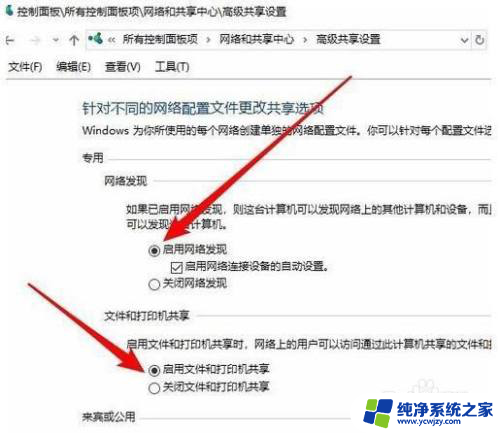 win10看不到同网络内的其他电脑