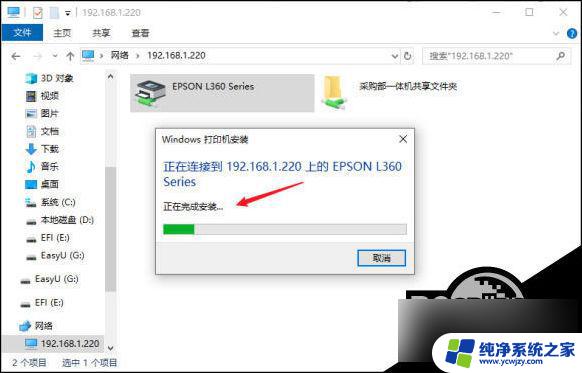 win10计算机上一个有效策略使您无法连接打印机