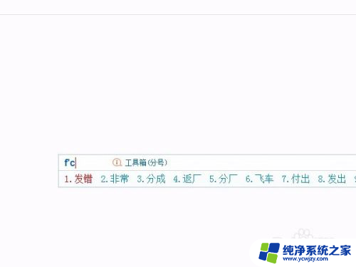 电脑搜狗输入法取消繁体字