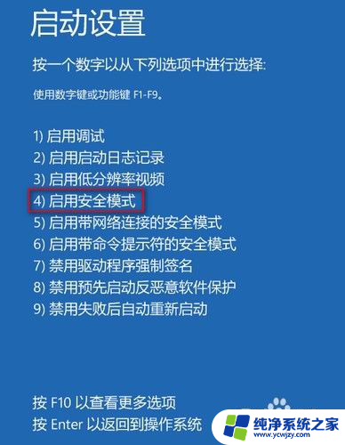 win10管理员账户状态已禁用