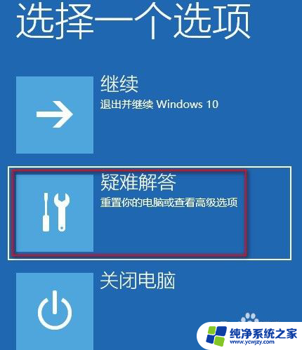 win10管理员账户状态已禁用