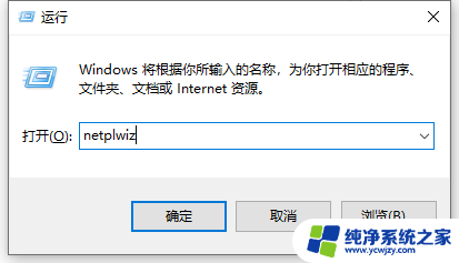 win10如何绕过密码登录系统