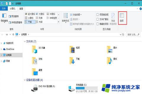 win10插上网线打开文件夹就卡死