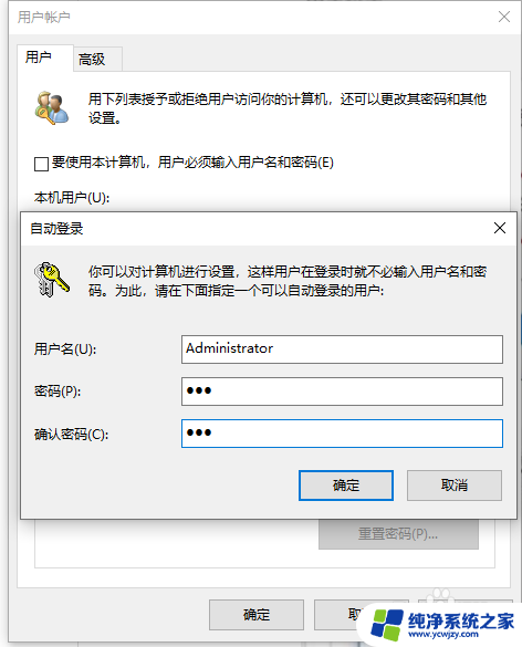 win10如何绕过密码登录系统