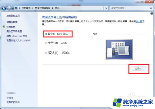 电脑字体可以调大吗