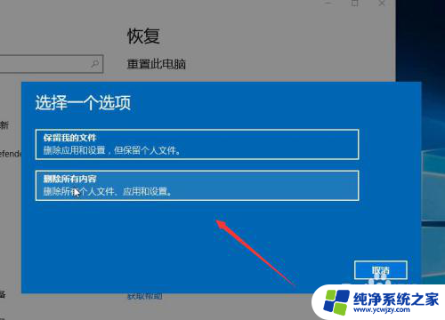 win10怎么进入系统还原