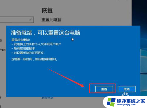 win10怎么进入系统还原