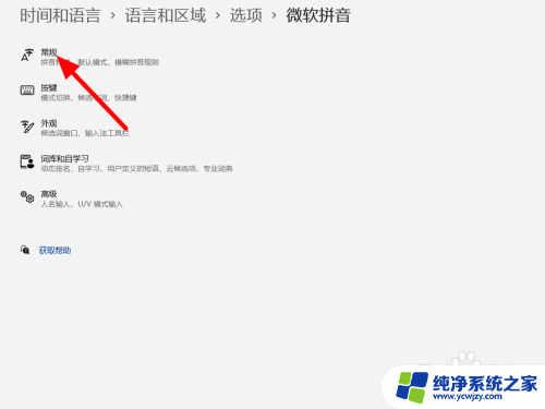 新版win11输入法在中文状态下打字不现实汉语条