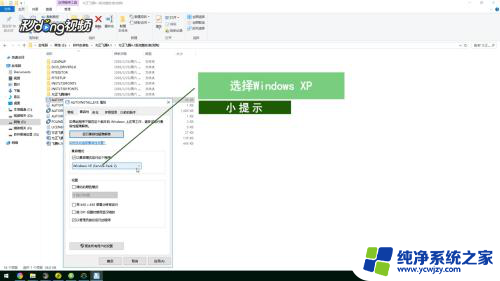 方正飞腾win10安装教程