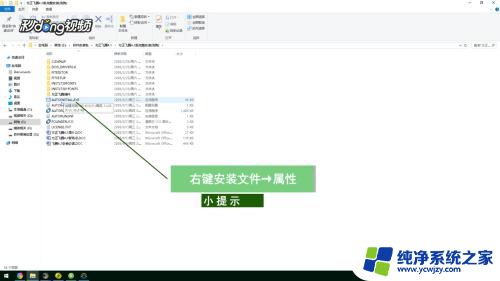 方正飞腾win10安装教程