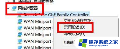 win10不能拨号上网错误651