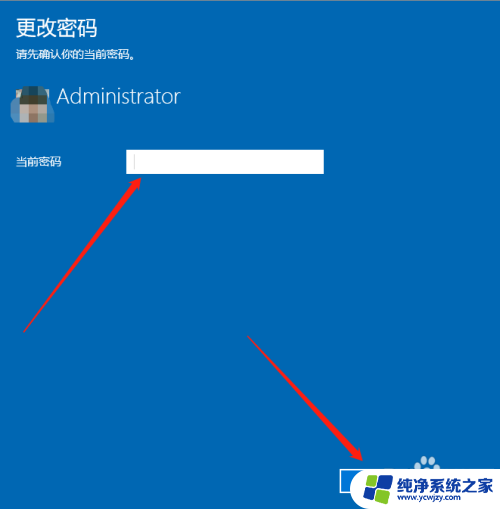 windows10锁屏密码怎么关闭