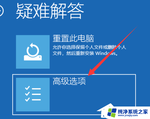 戴尔怎么进入安全模式win10