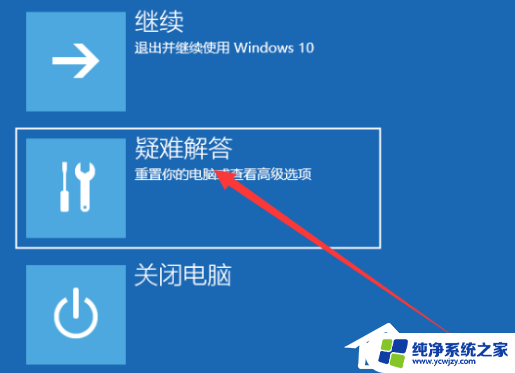 戴尔怎么进入安全模式win10