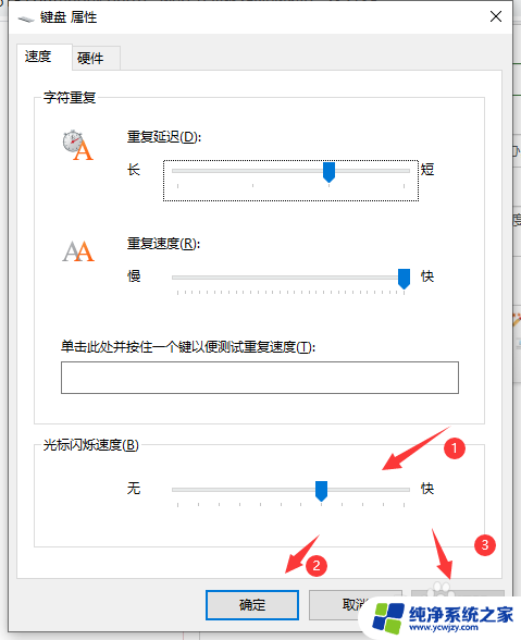 鼠标光标一闪一闪的怎么解决