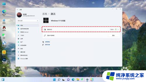 许可证过期怎么激活windows11